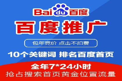 百度推广代理助力企业实现业绩持续增长